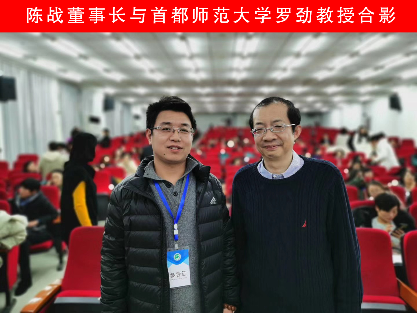 學術年會5.jpg