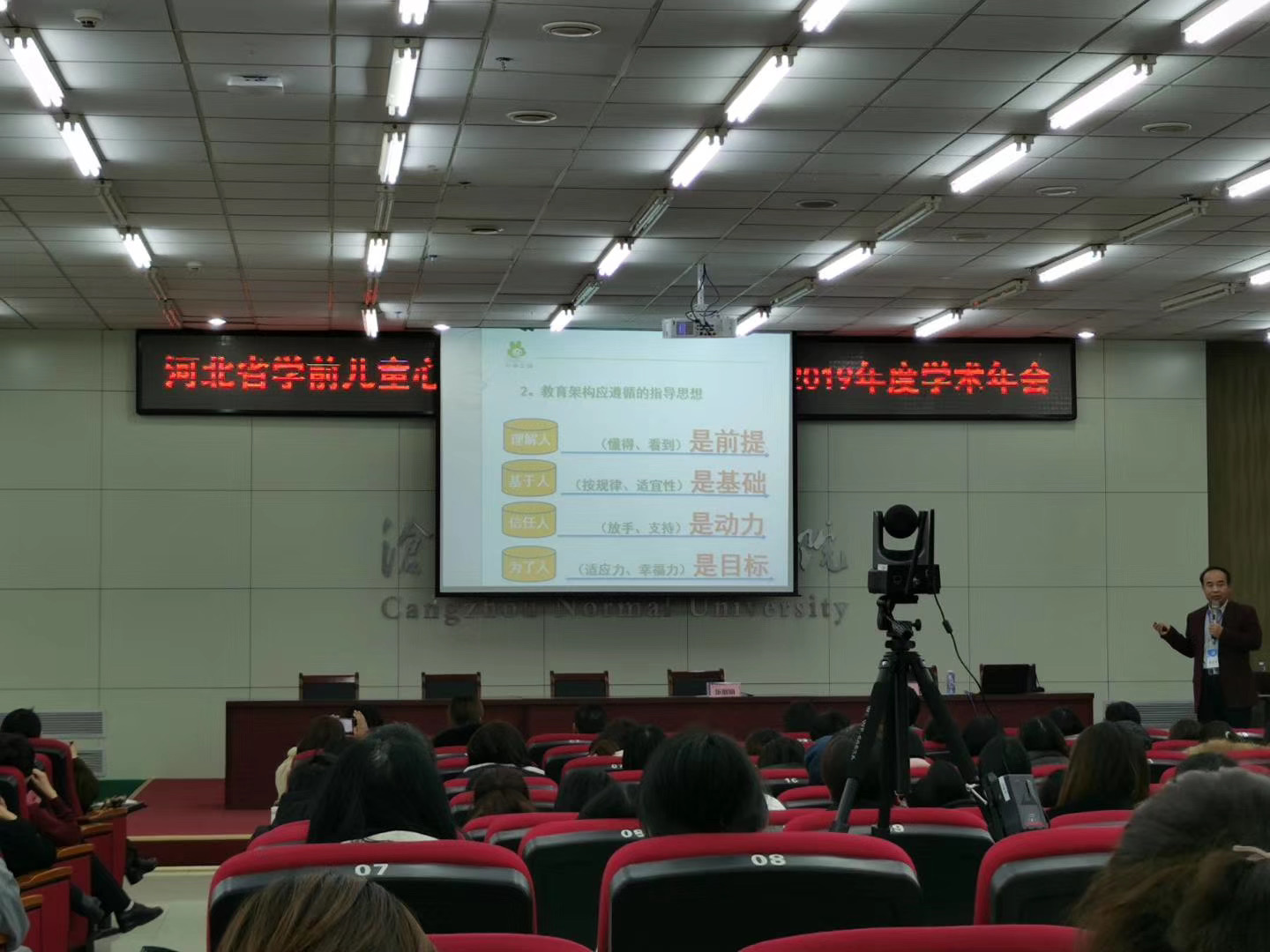 學術年會7.jpg