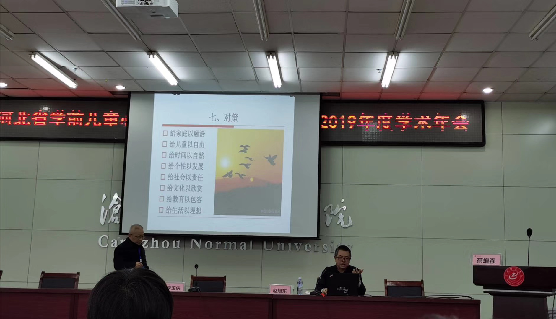 學術年會3.jpg