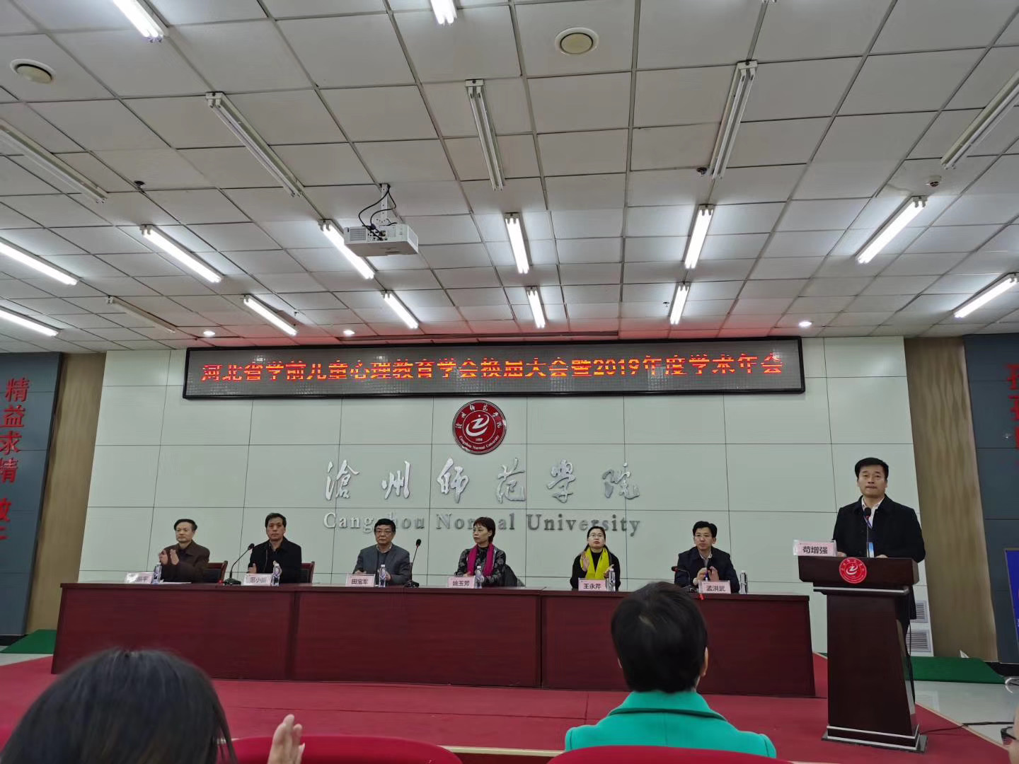 學術年會2.jpg