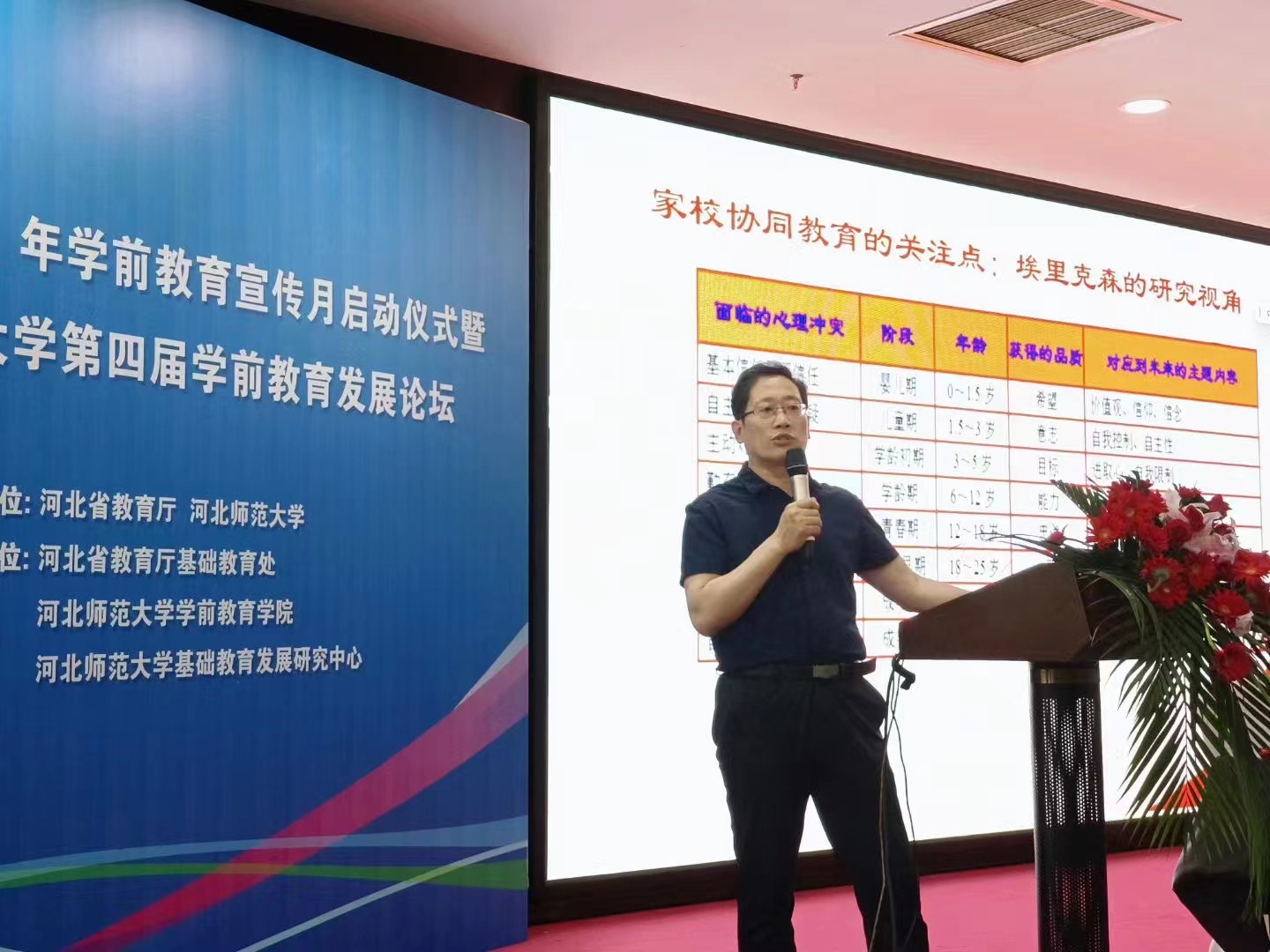 報告人王德強.jpg