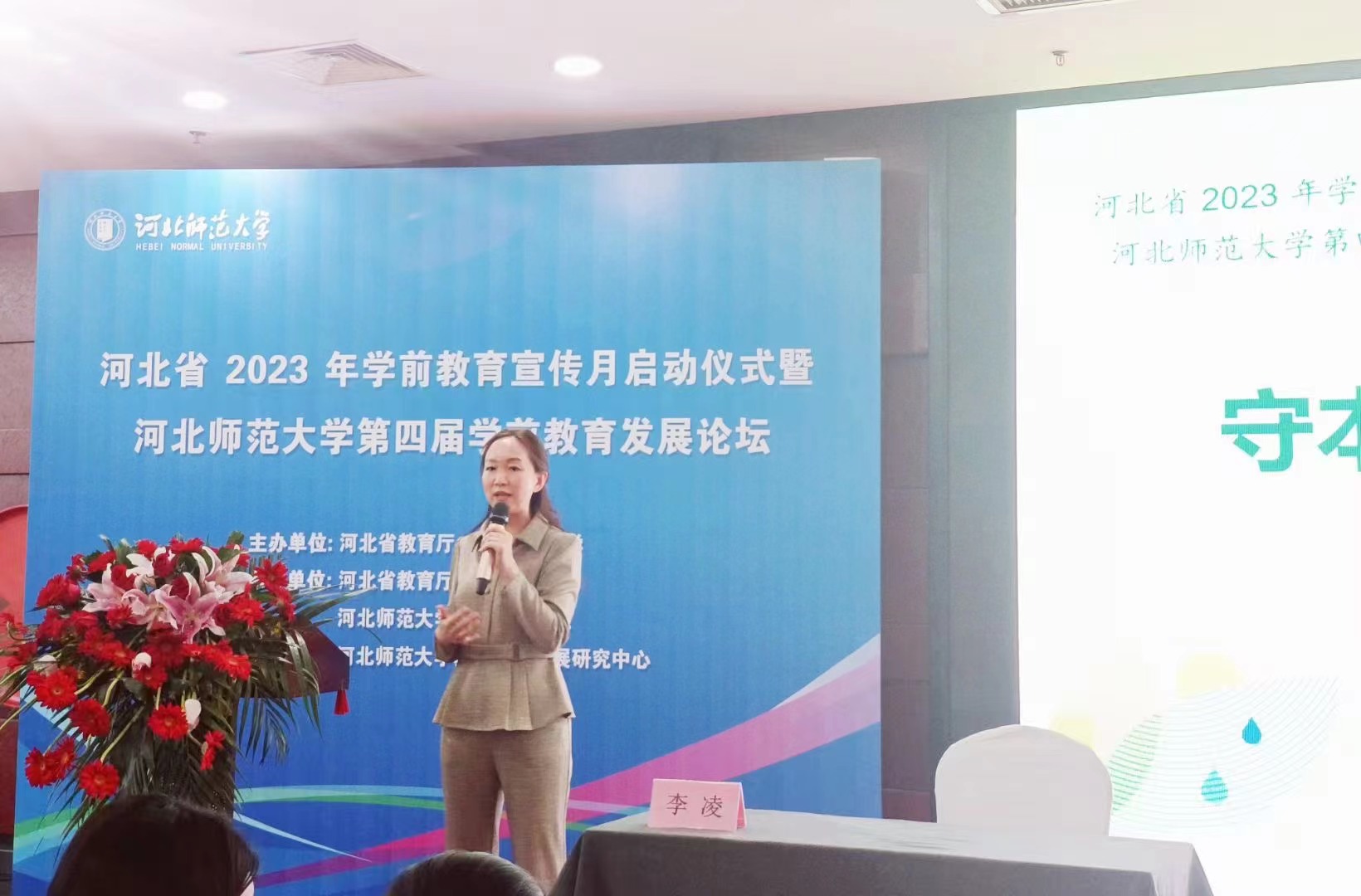 報告人李凌.jpg