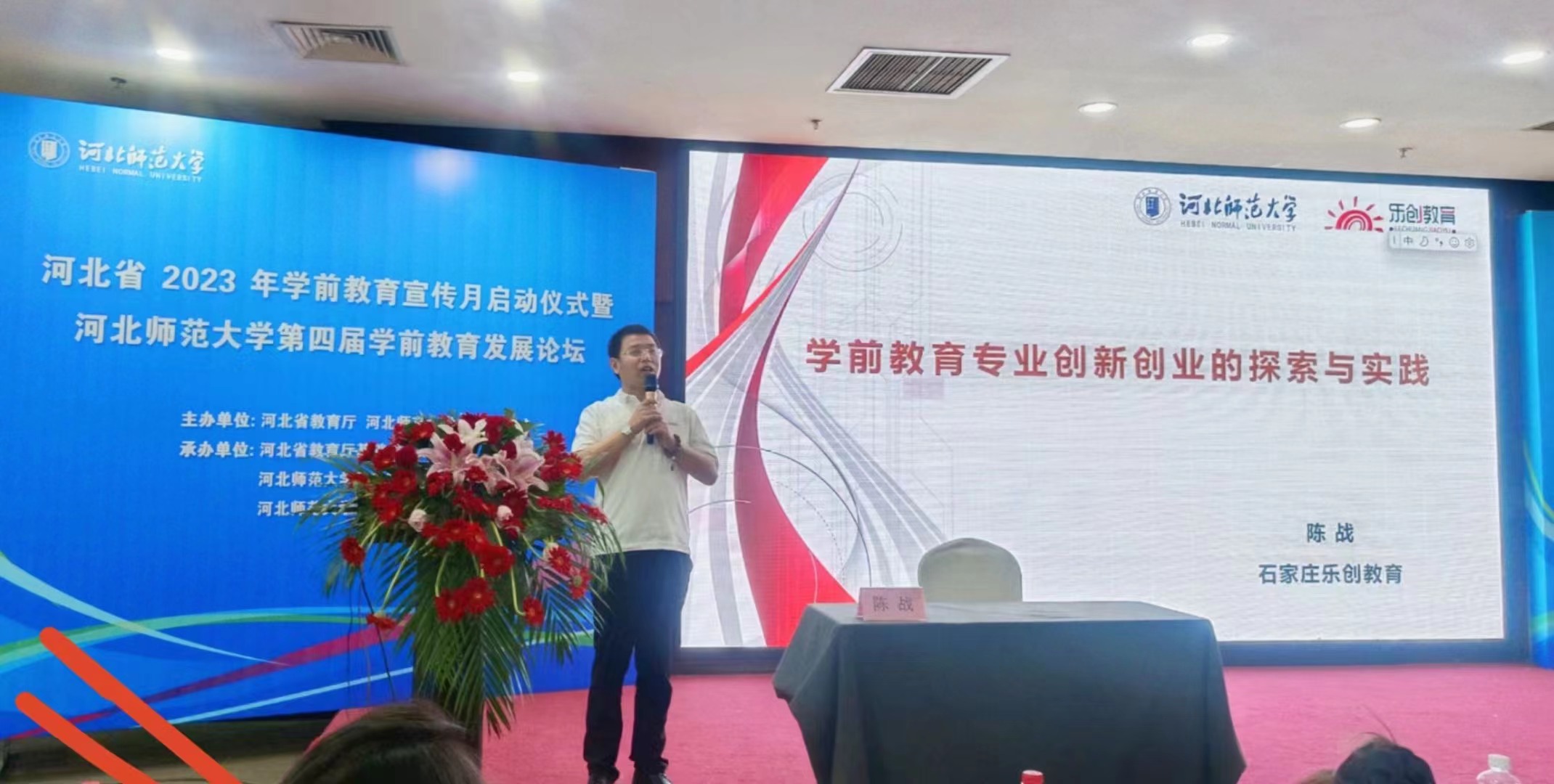 報告人陳戰(zhàn).jpg