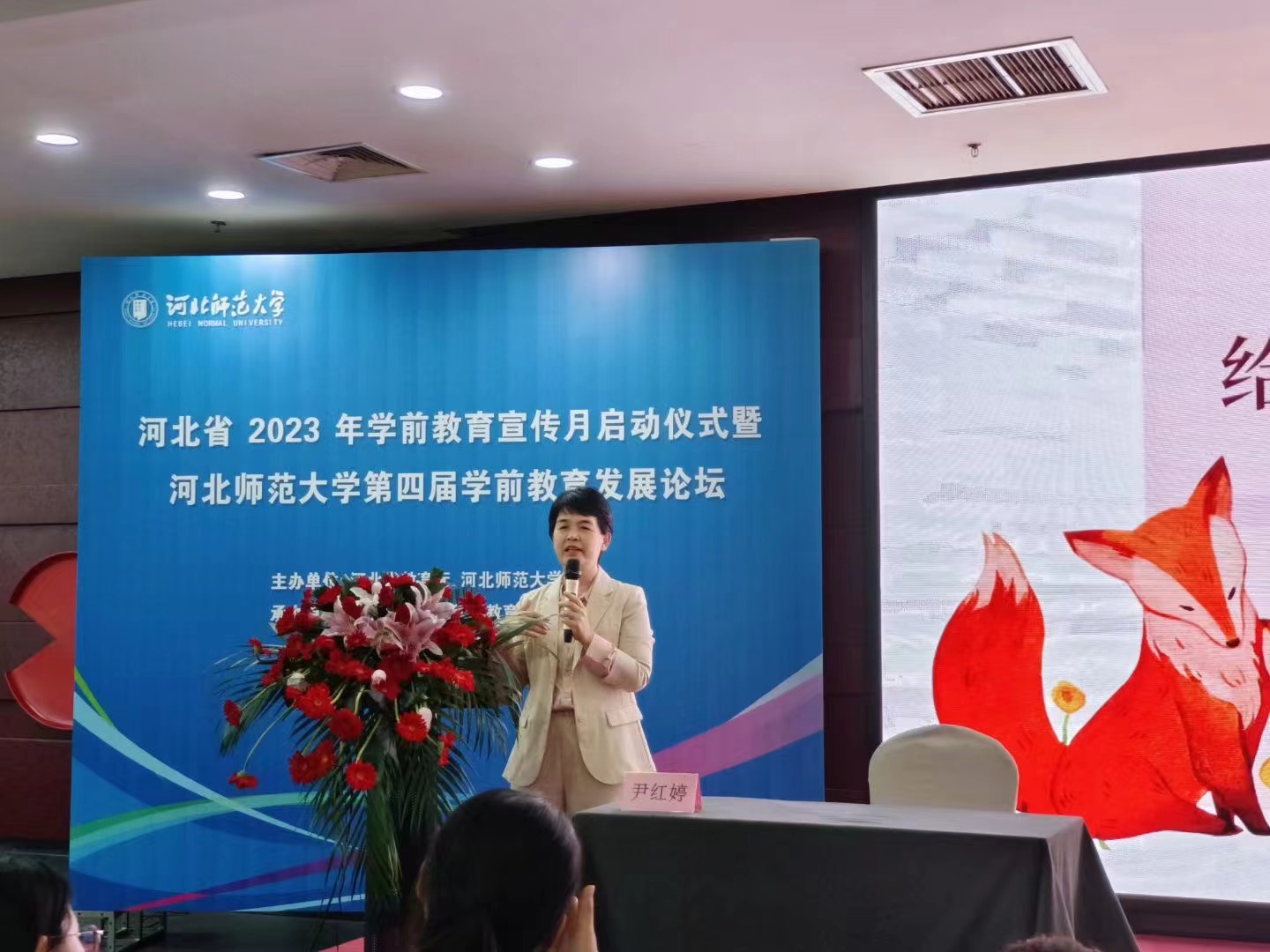 報告人尹紅婷.jpg