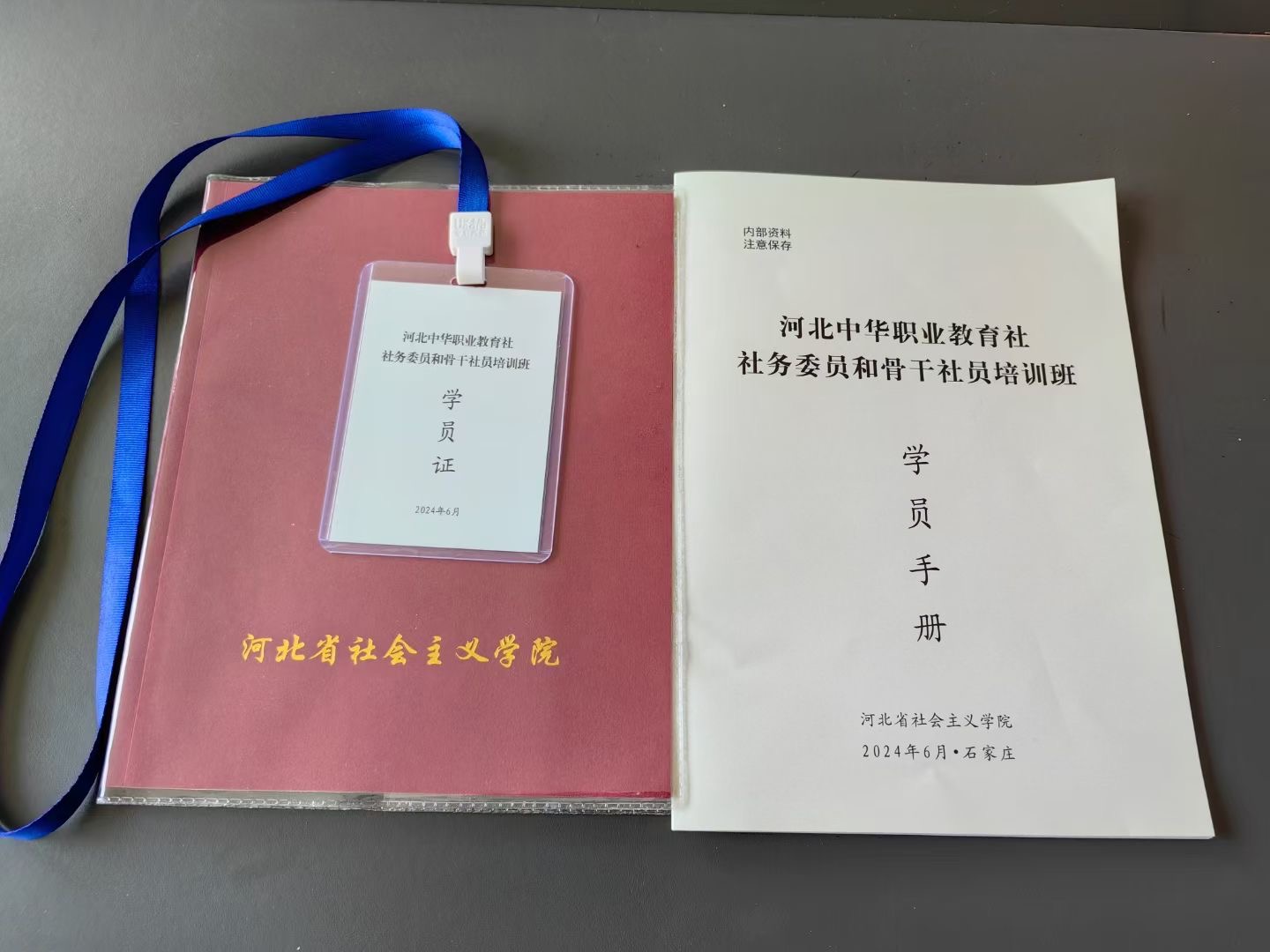 河北中華職教社骨干社員培訓(xùn)6.jpg