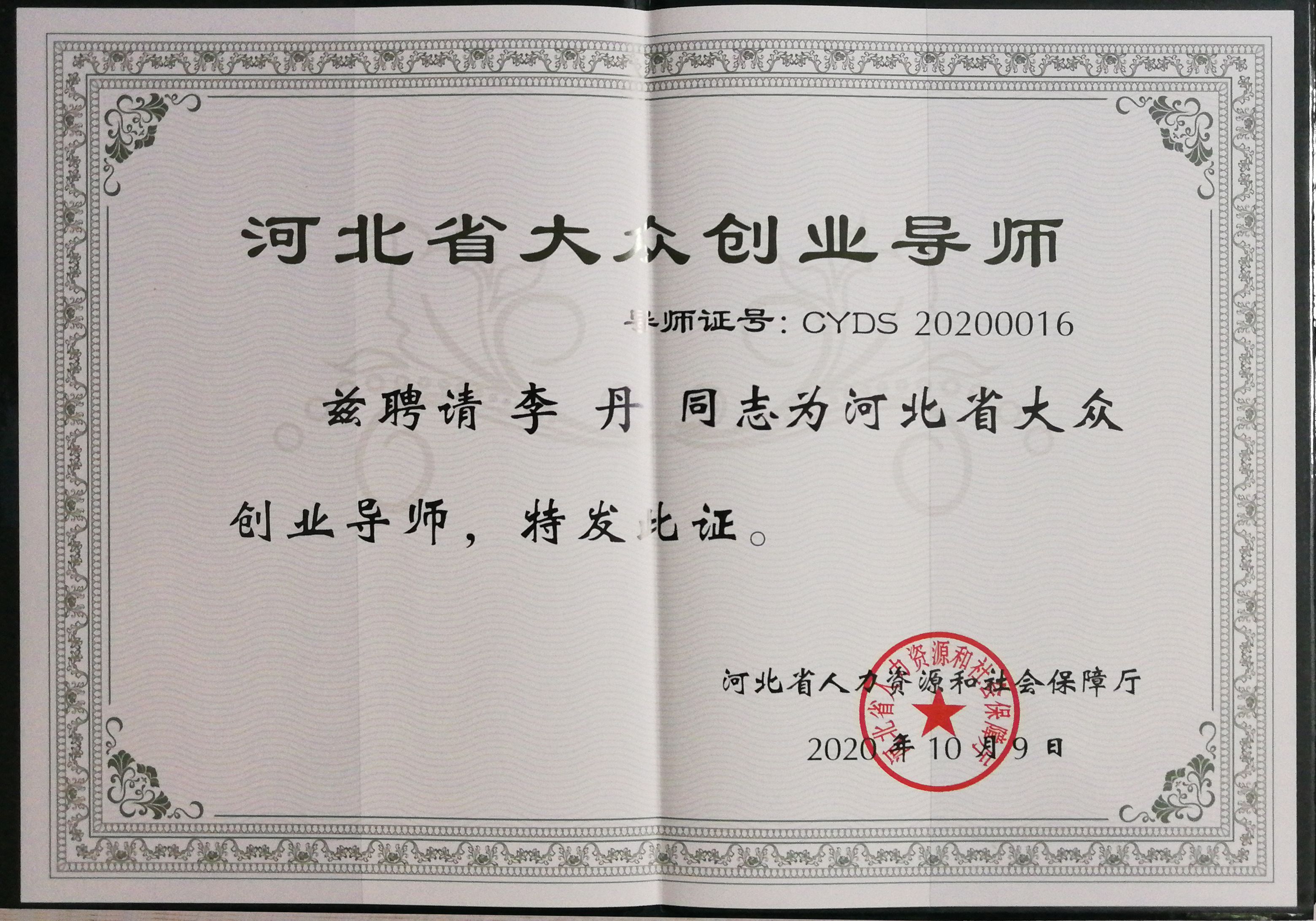 李丹.jpg