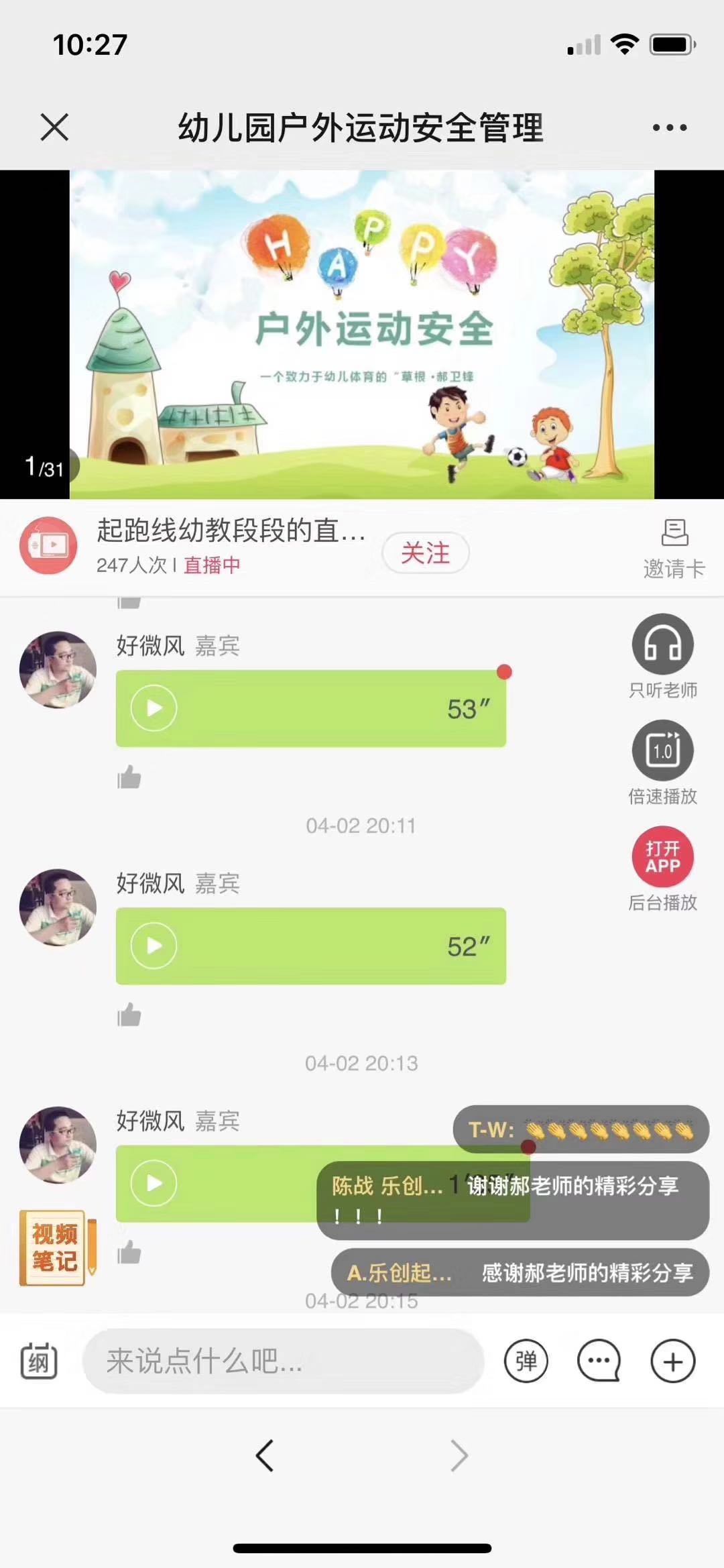 微信圖片_20200403143849.jpg