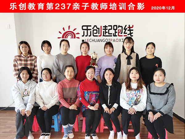 237期親子培訓小.jpg