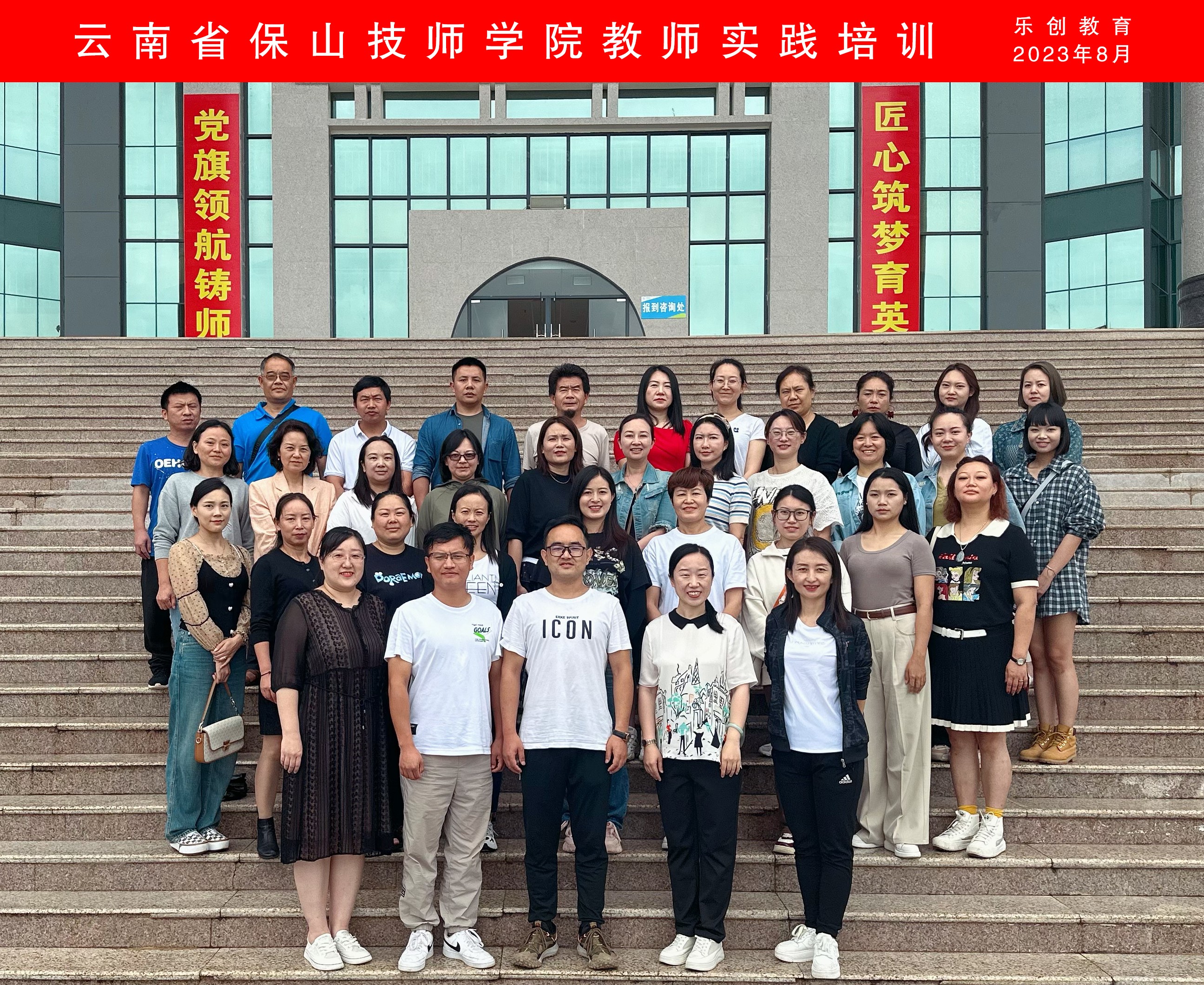 培訓(xùn)合影 拷貝.jpg