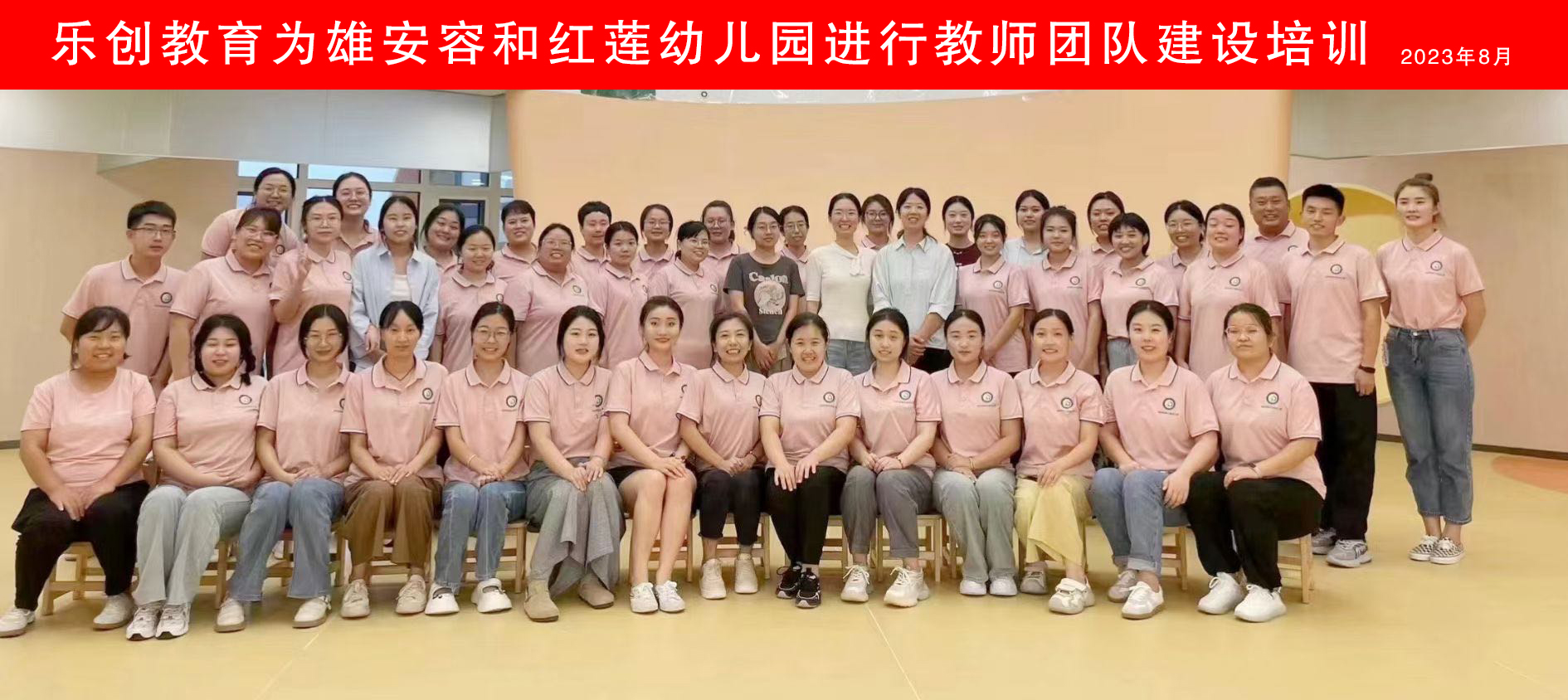 團(tuán)體心理訓(xùn)練合影加字.jpg