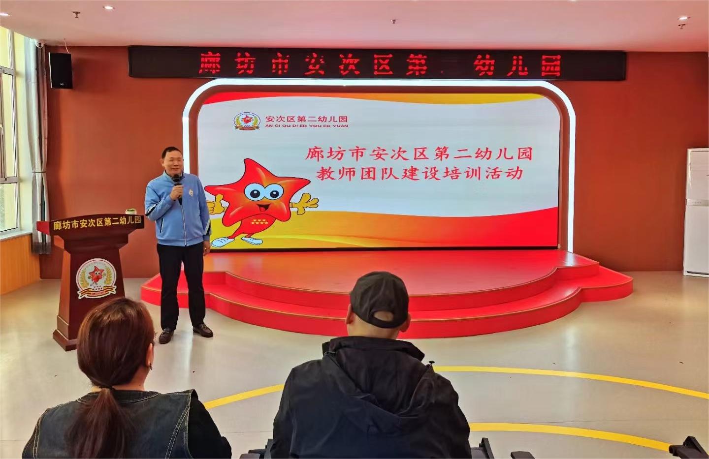 安次二幼教師團(tuán)隊(duì)建設(shè)補(bǔ)圖1.jpg