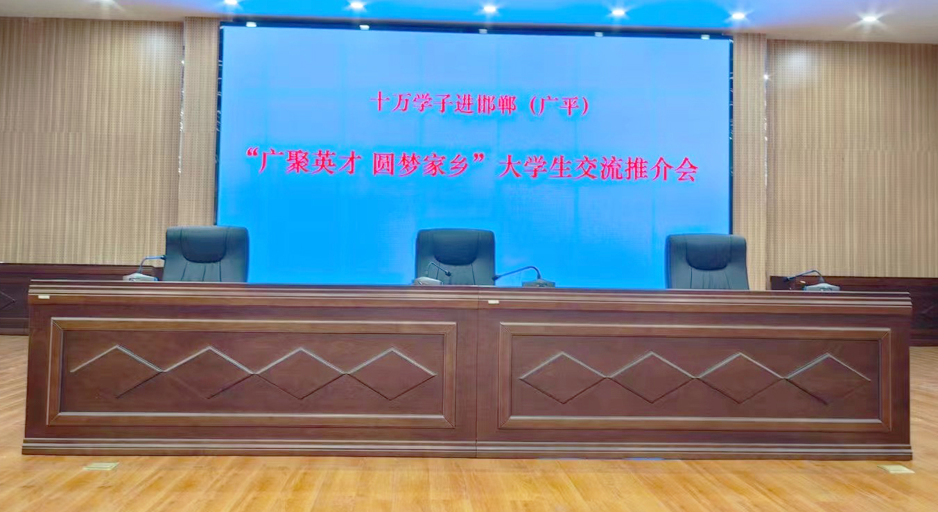 廣平縣大學(xué)生就業(yè)指導(dǎo)講座1.jpg