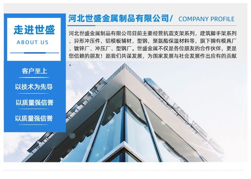 世盛抗震支架全方位解析 價格、廠家與產品展示