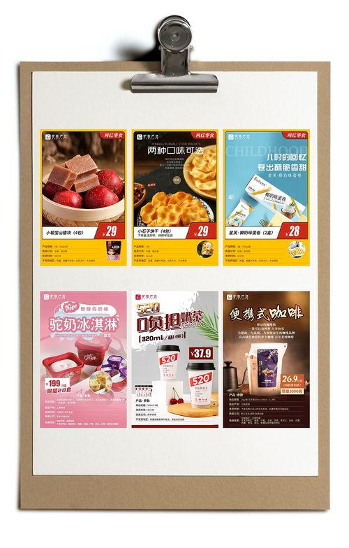 視覺誘惑 當美食、零食、化妝品與日用品在平面設計中相遇